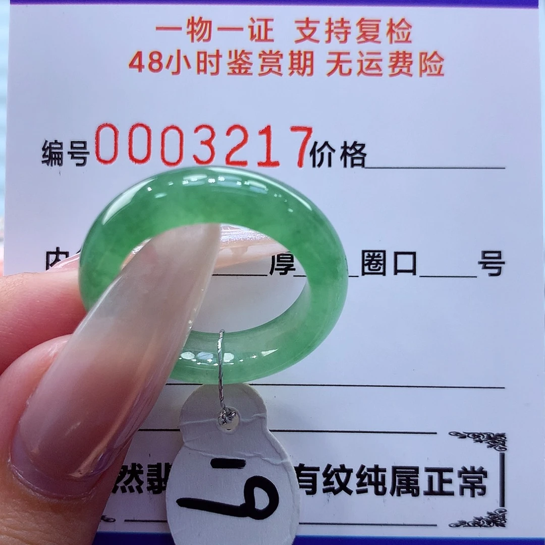 未镶嵌戒指翡翠翡翠