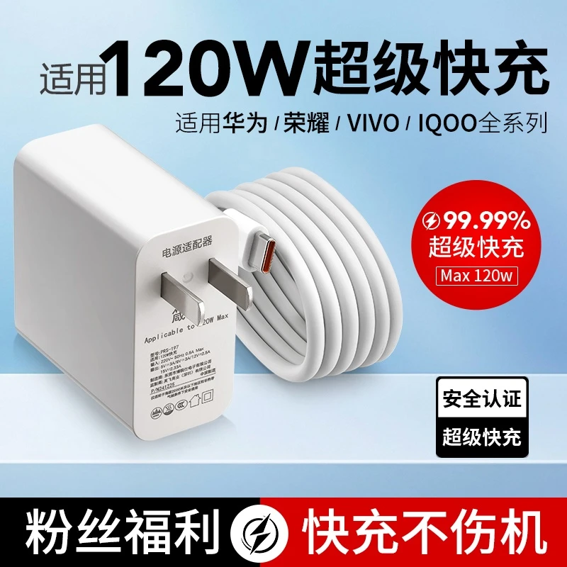 箴宝全兼容typec超级闪充充电器120W通用快速加粗加长线不伤机