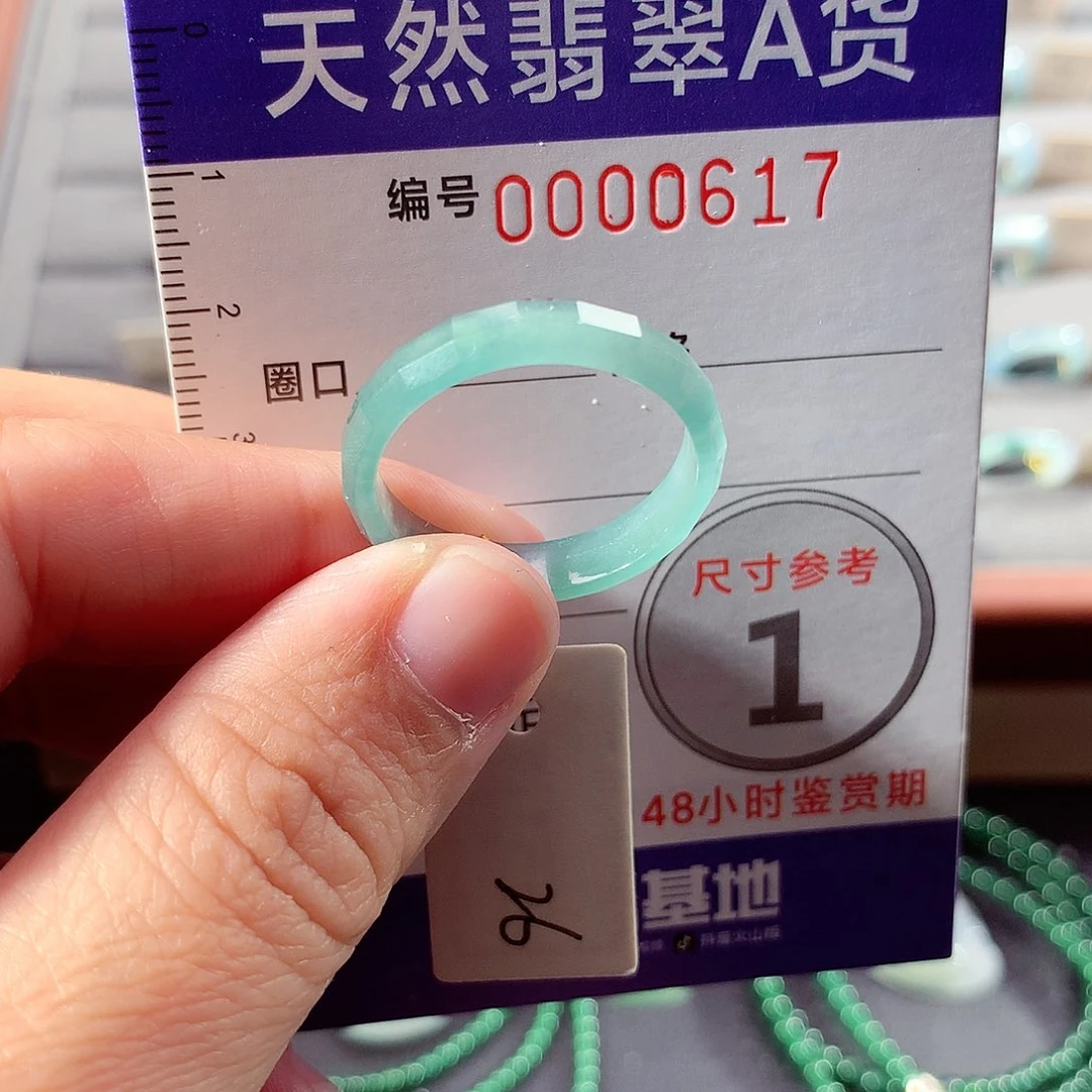 翡翠未镶嵌戒指26号