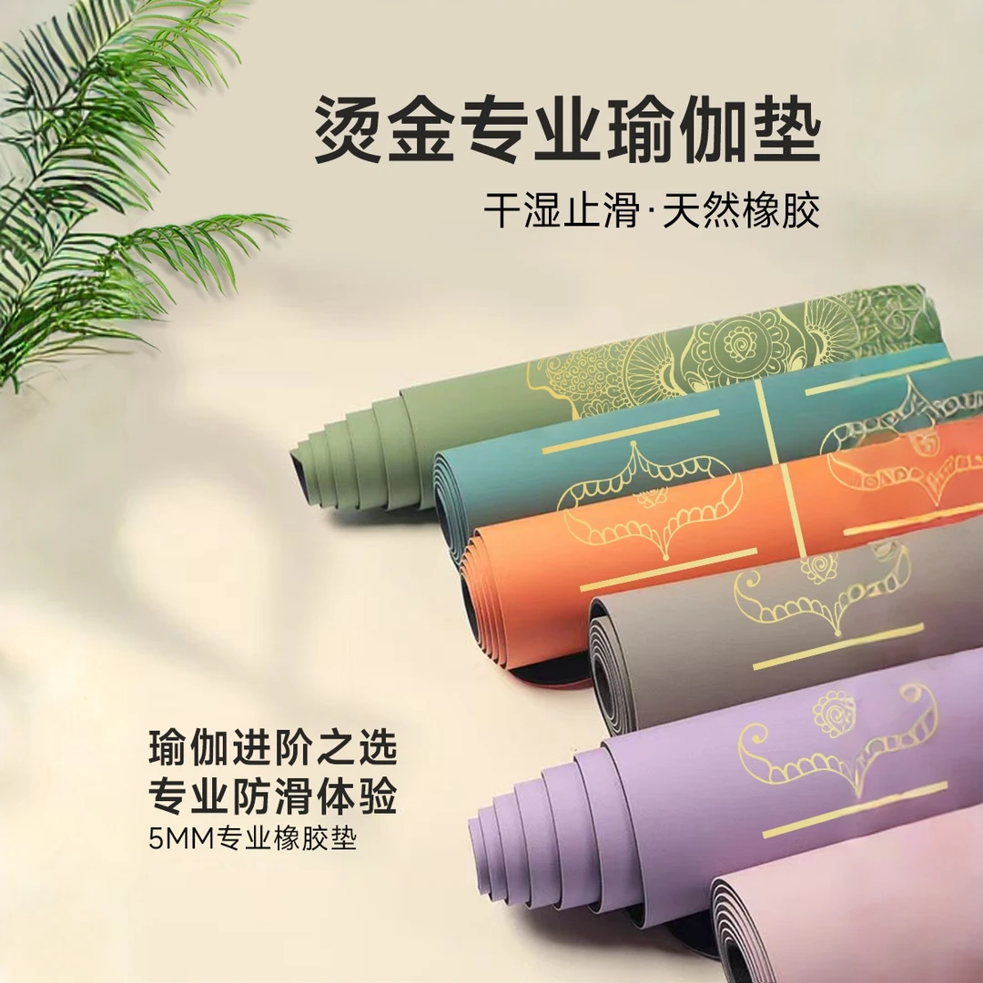 手工烫金防滑耐磨天然橡胶磨砂皮革瑜伽垫家用专业健身瑜伽垫