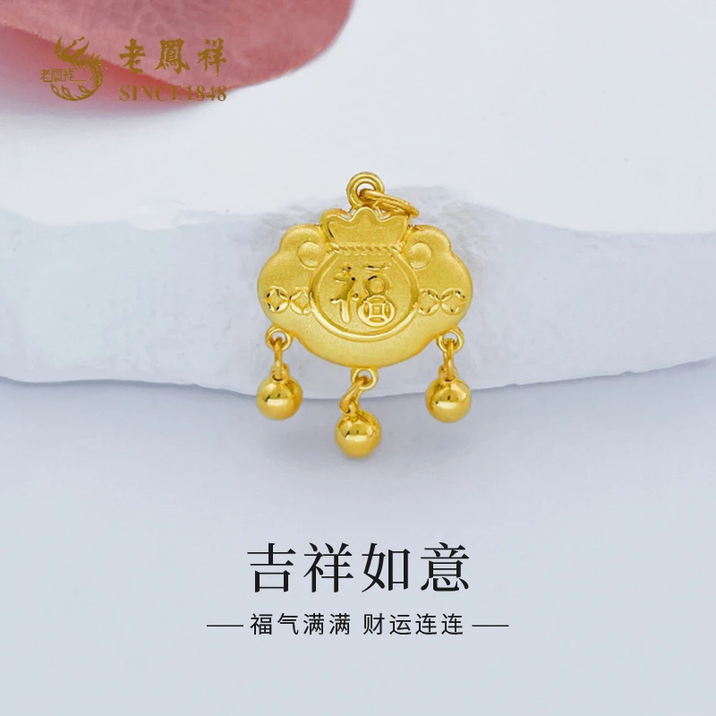老凤祥足金999黄金如意福字锁包吊坠时尚精致礼物送老婆女友*商城