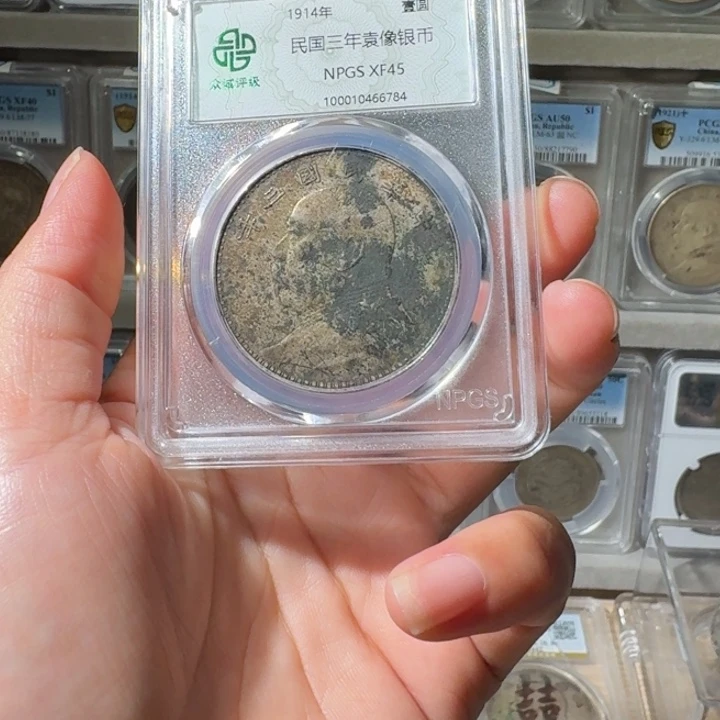 宁***滥银大头一枚星星绿HH 6784