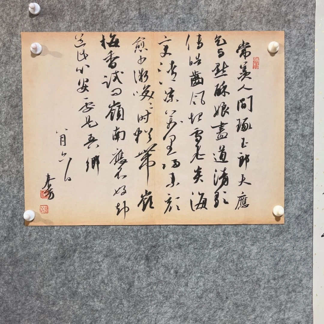 书法书法作品麻春芳