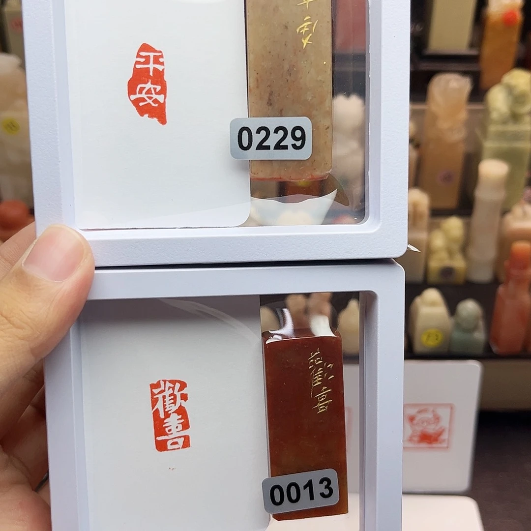 寿山石印石1×2平安➕欢喜 一组两个 手工篆刻