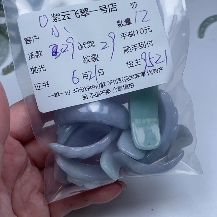 翡翠未镶嵌颈饰小*天然翡翠