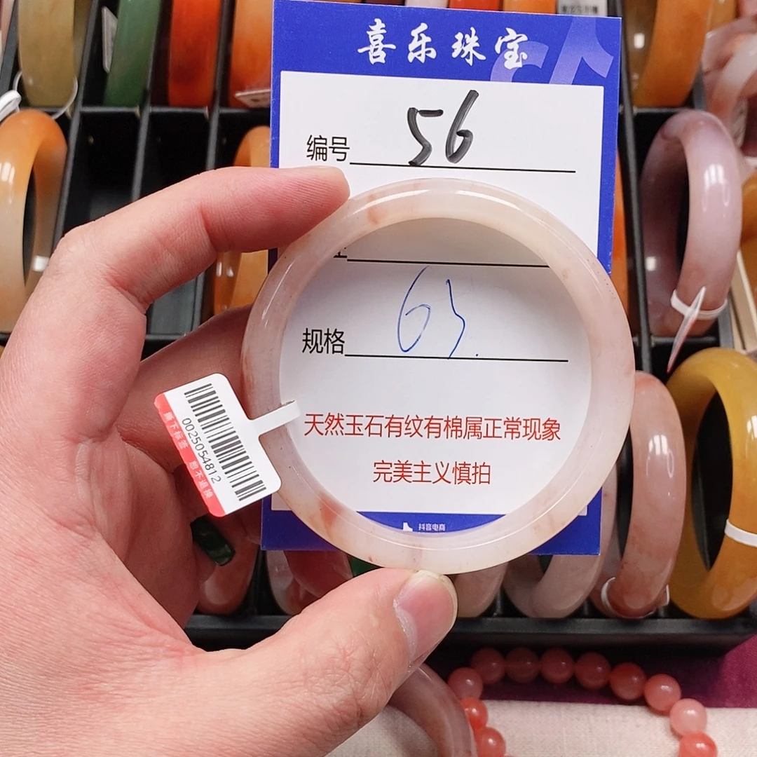 石英质玉（金丝玉）未镶嵌手镯