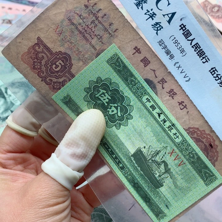 退市纸币全新旧票 炼钢 7223