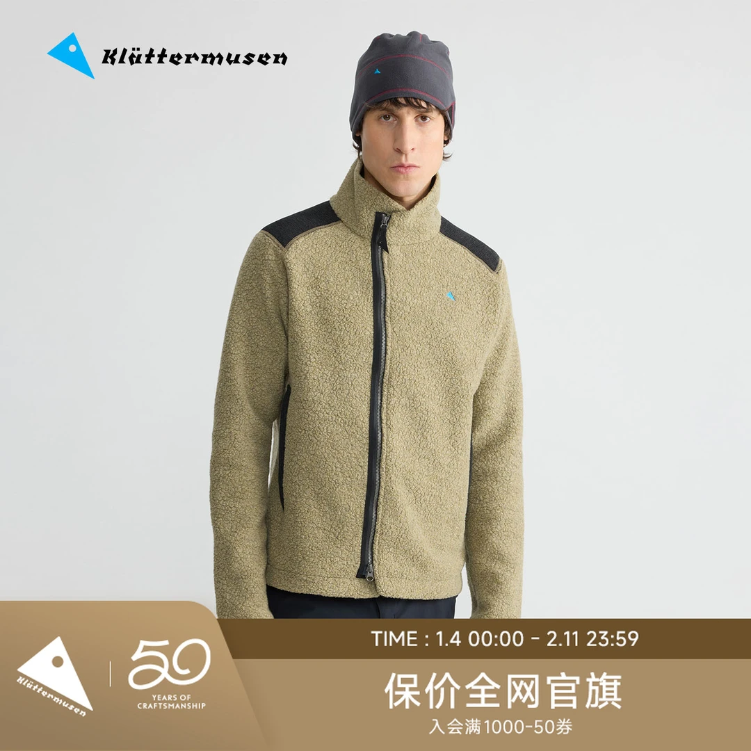KLATTERMUSEN/攀山鼠20603天狼斯库尔男款山下系羊毛夹克SkollZip