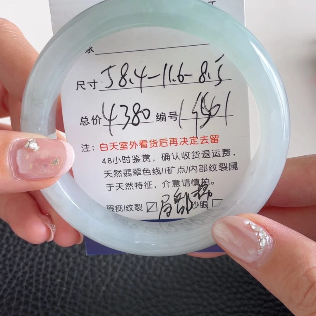 翡翠未镶嵌手镯翡翠