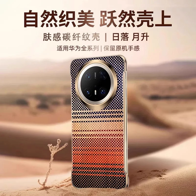 适用华为mate70pro手机壳pura80碳纤维纹m60pro无边框50磁吸防摔