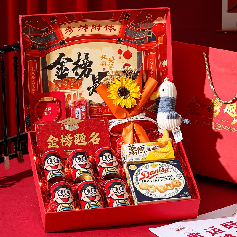 18岁成人礼金榜题名礼盒加油鼓励仪式感礼物可乐定制礼盒中考礼品