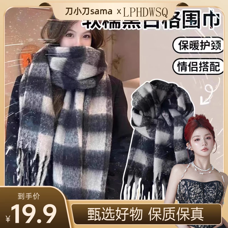 【刀刀专属】明星同款秋冬季流苏格子韩版保暖情侣围巾