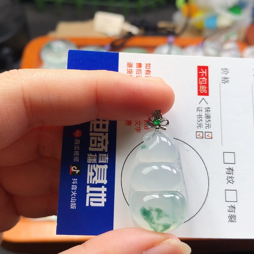 吊坠(不含链)18K金镶嵌翡翠豆子
