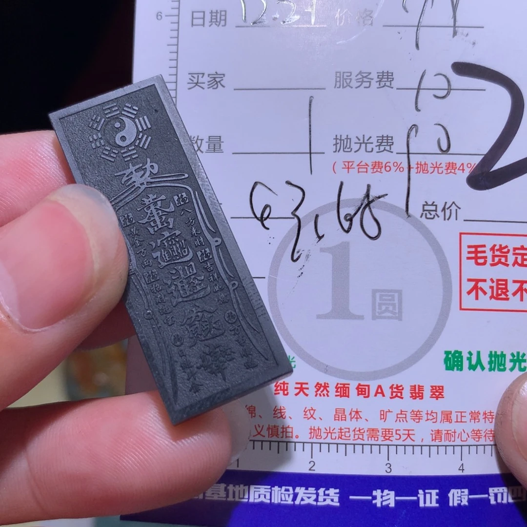 定制翡翠未镶嵌1111