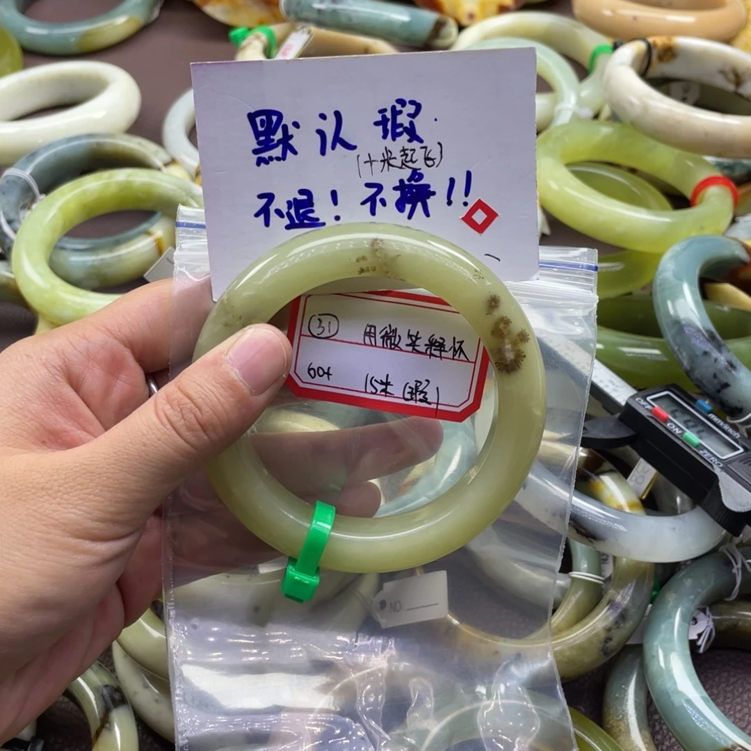 ꪔ***'蛇纹石玉未镶嵌手镯