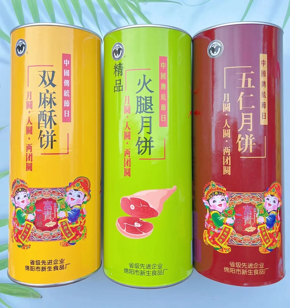 【听装，送礼】三台本土新生月饼送 礼品袋1根