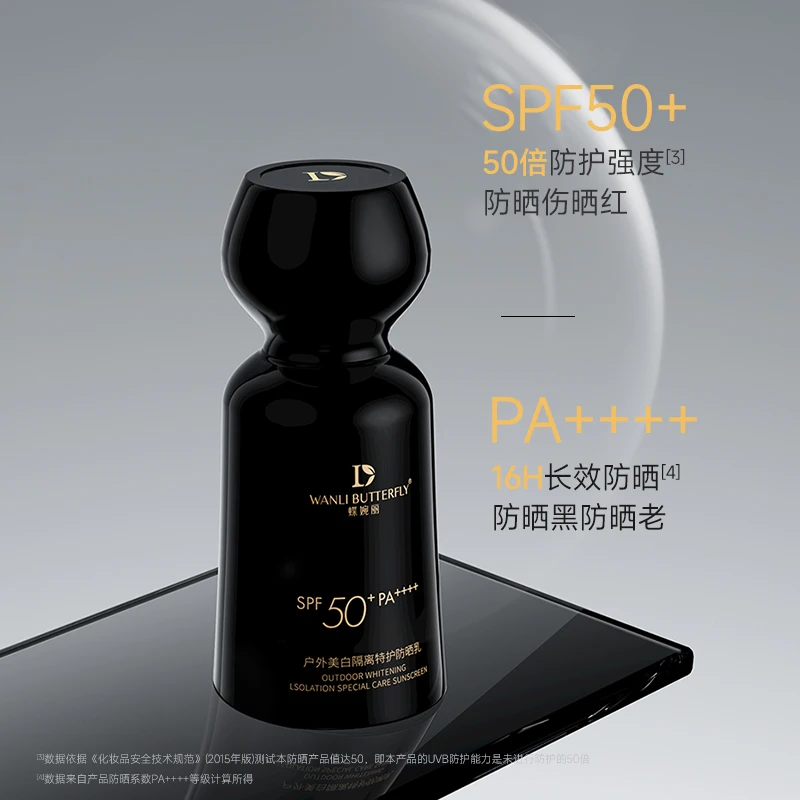 WANLI BUTTERFLY/蝶婉丽户外隔离特护防晒乳SPF50+ PA++++