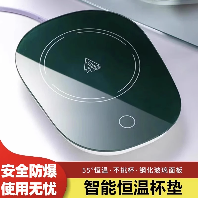 加热杯垫55度恒温可调温家用保温暖水杯底座智能热牛奶好物恒温垫
