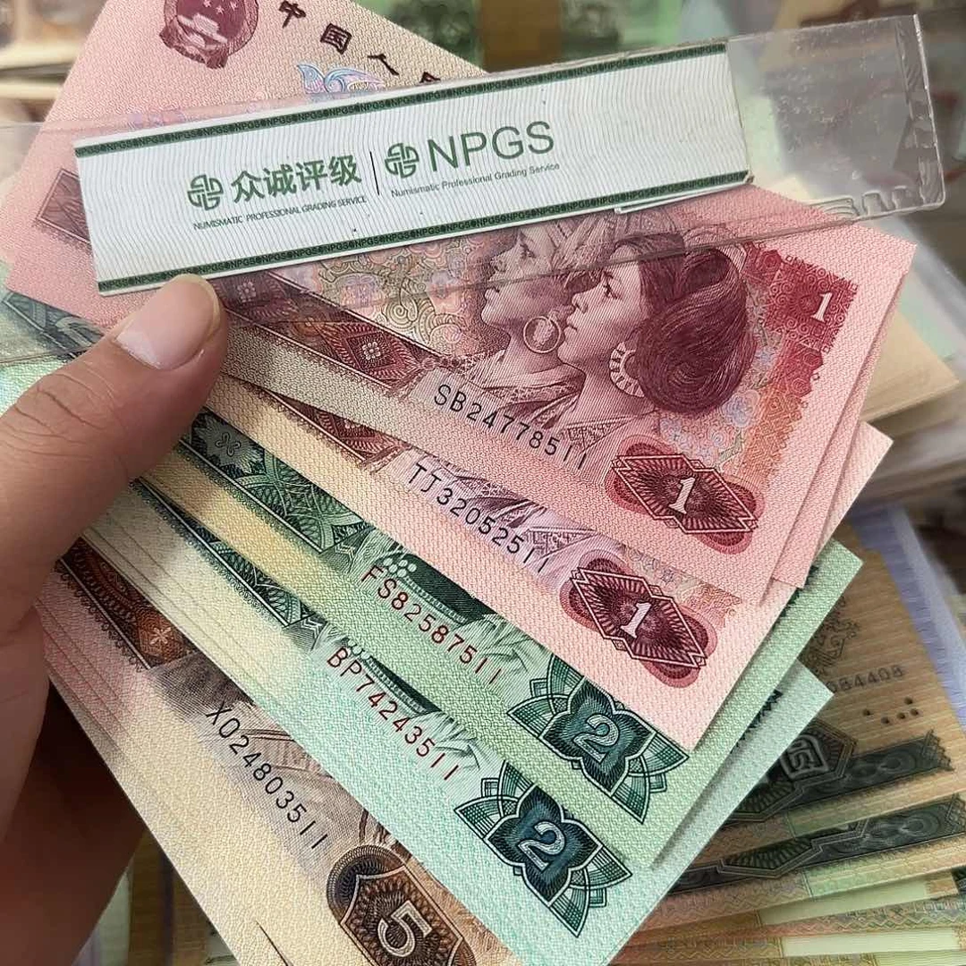 退市纸币品相如图…………5组标十