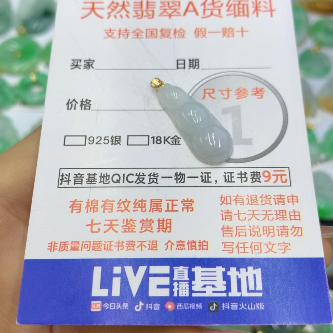 翡翠颈饰未镶嵌翡翠