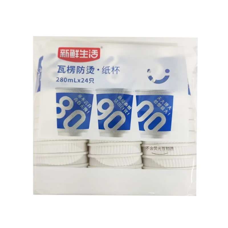 Z新鲜生活瓦楞防烫纸杯280ml*24只 SH-9046