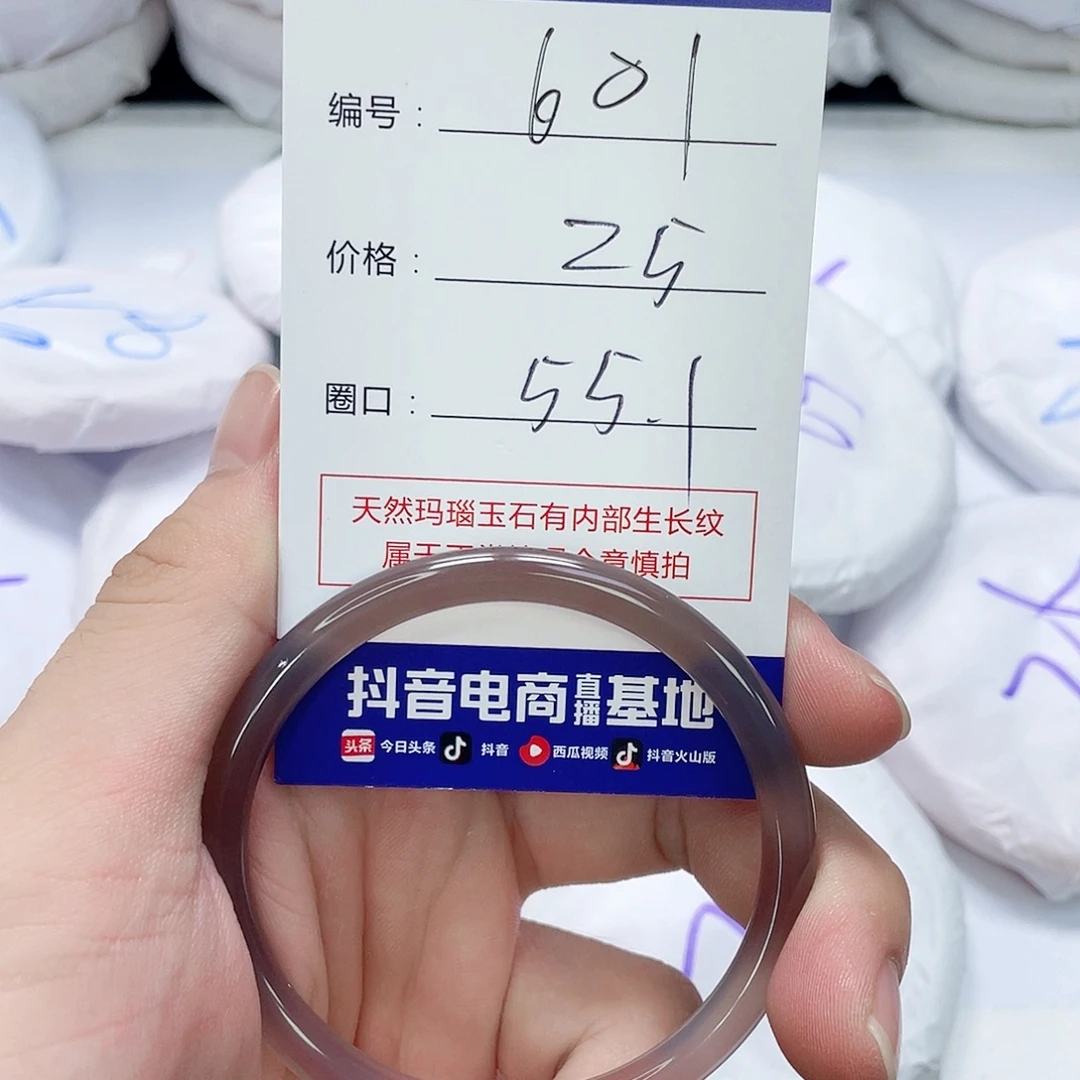 玛瑙/玉髓未镶嵌手镯601