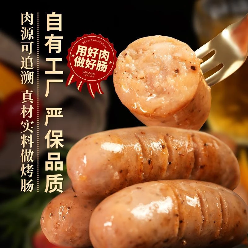 烤肠爆汁好肉肠精选肉0添加醇香烤肠 2盒/3盒