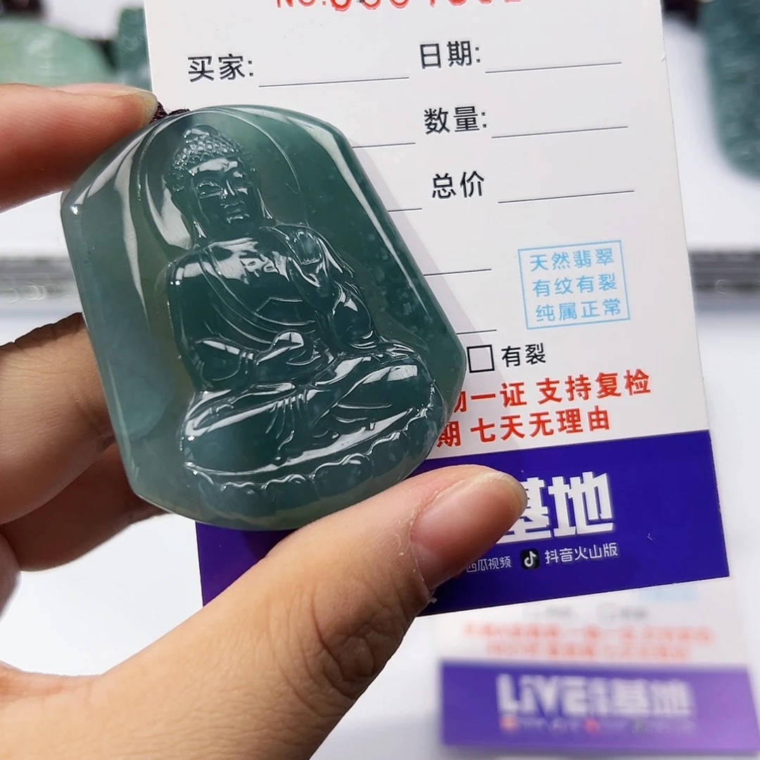 翡翠挂件未镶嵌吊坠