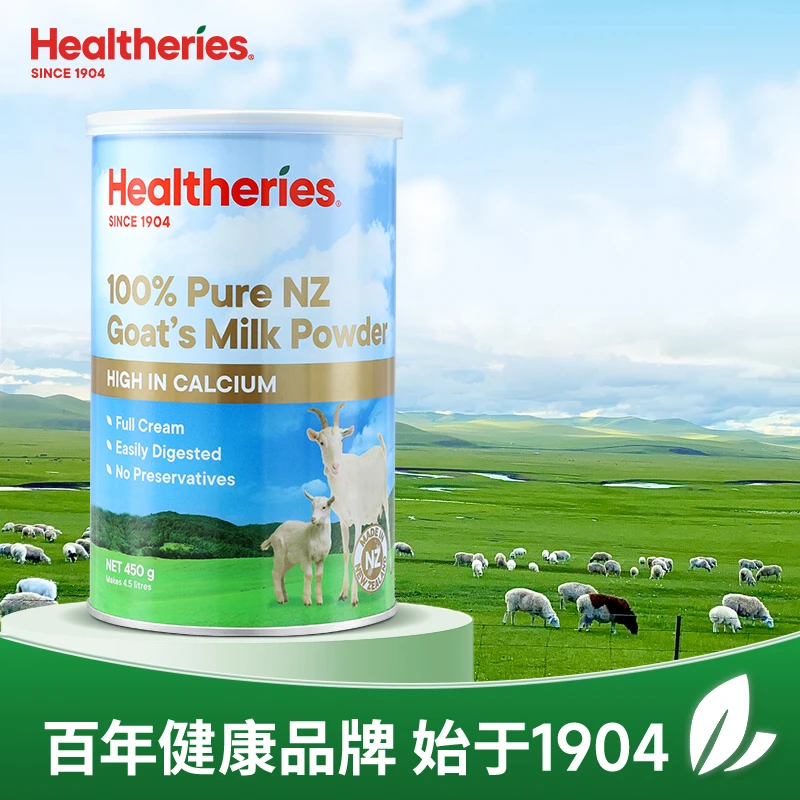 【Yuan专属】贺寿利中老年成人儿童高钙羊奶粉新西兰进口