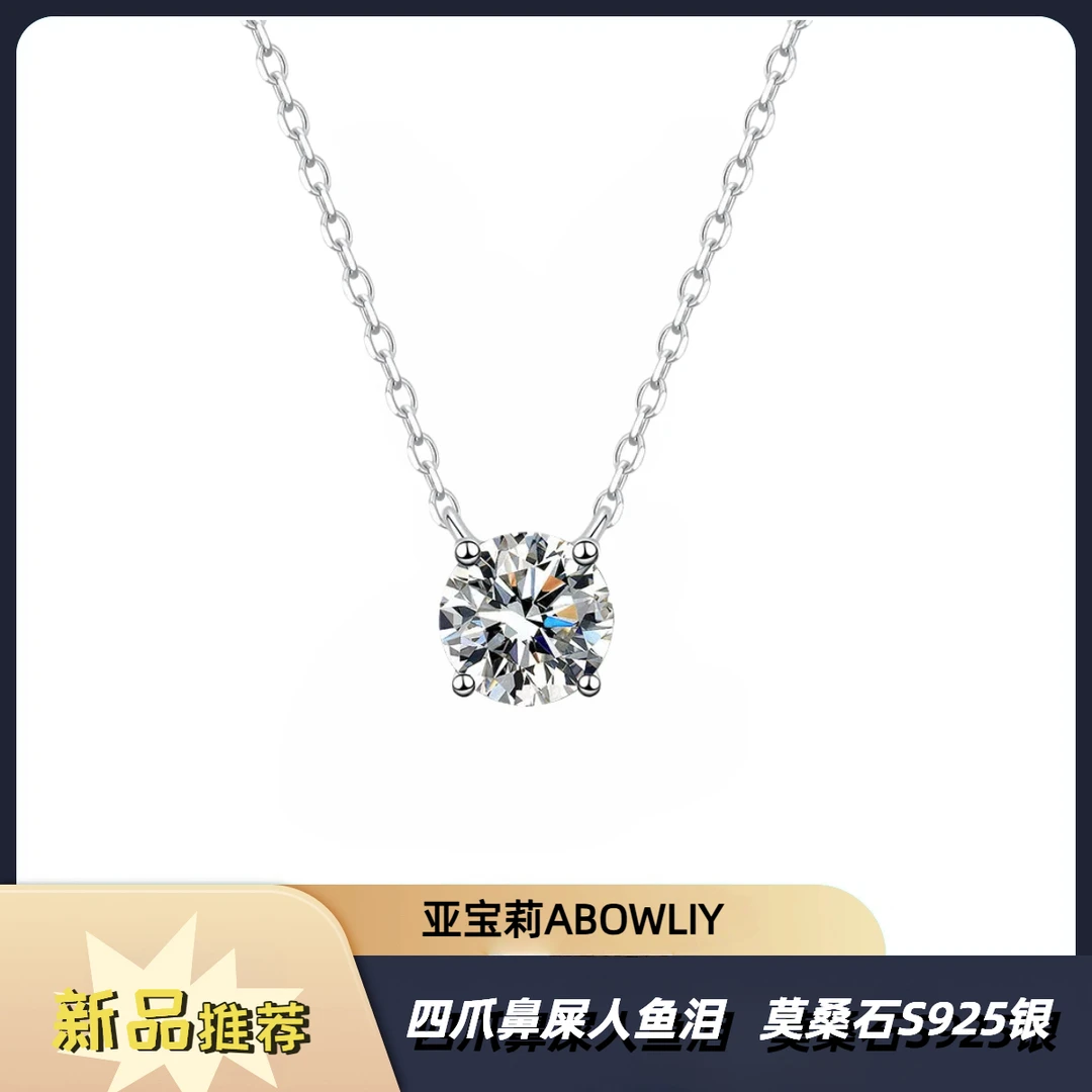 925银莫桑石银制品 时尚四爪鼻嘎项链颈间一滴泪经典四爪迷你项链