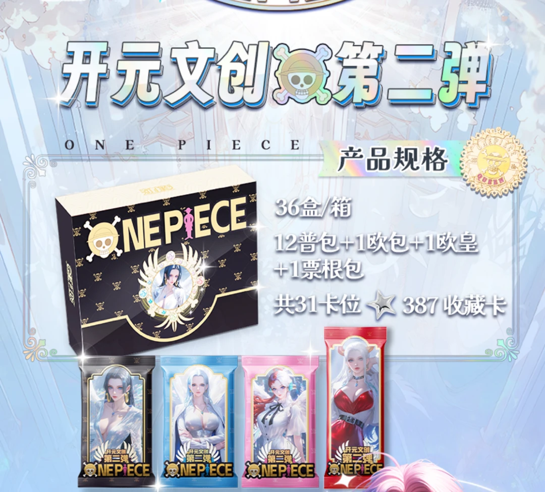【数字7】开元文创2弹敦煌系列二创海贼王收藏卡牌卡片盲盒代拆