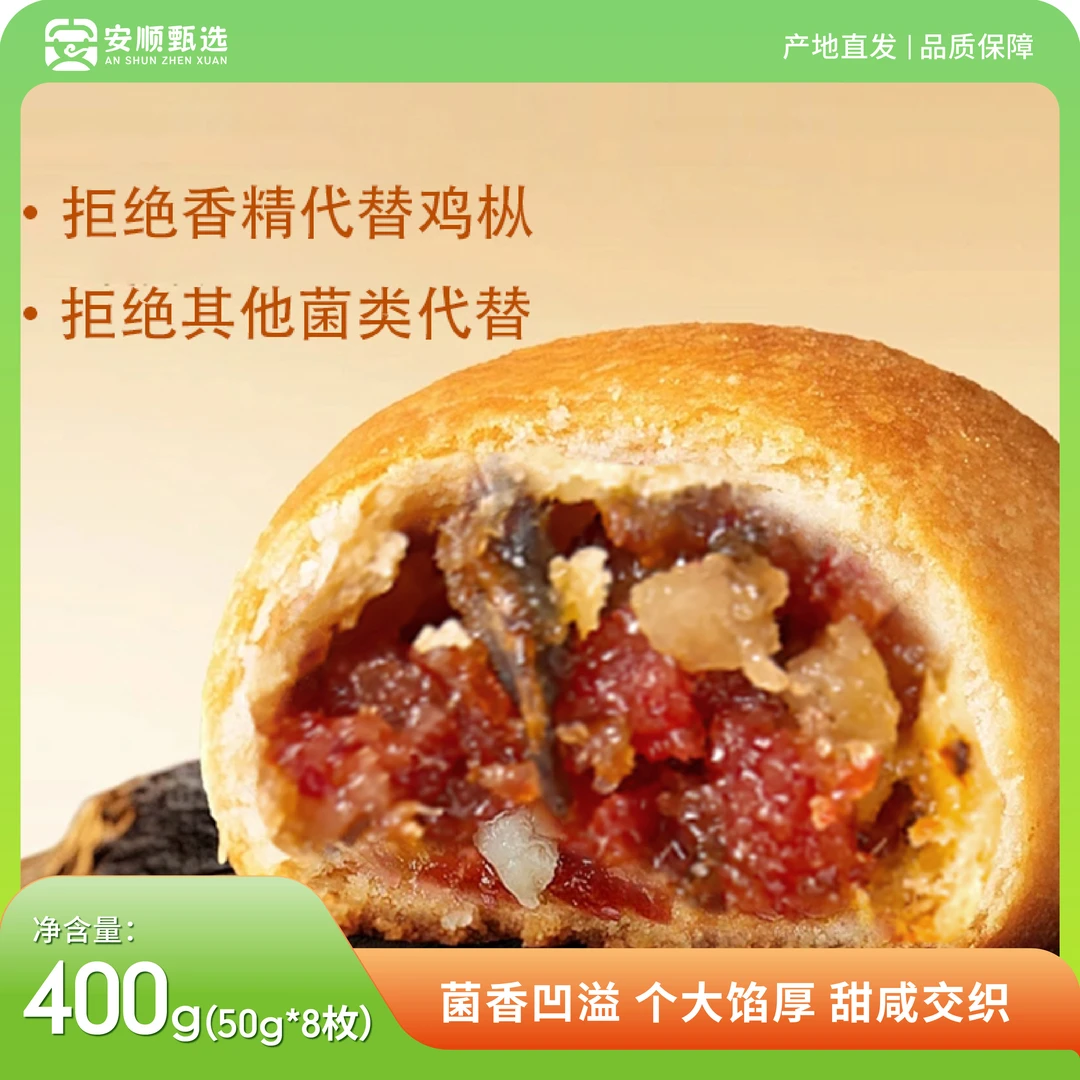 贵州特产云腿鸡枞月饼火腿月饼可试吃体验正宗老贵州味道