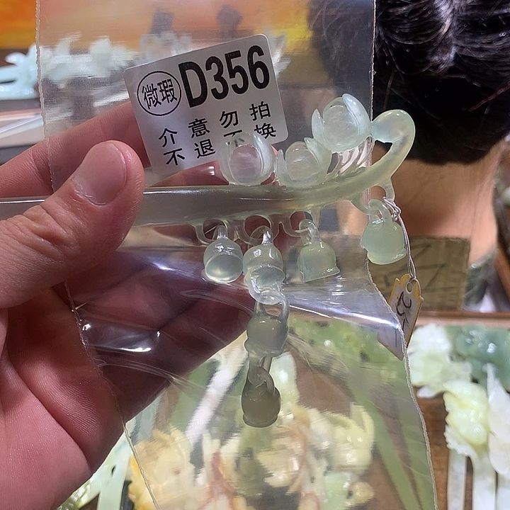 摘***星合金蛇纹石玉发饰