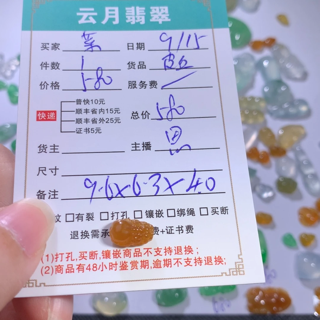 菜****裸石翡翠翡翠貔貅