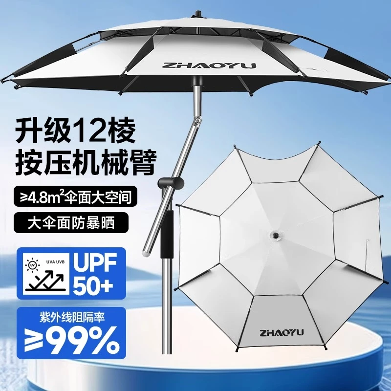 朝宇钓鱼伞2025新款户外钓鱼露营专用遮阳伞拐杖机械臂抗强风钓伞