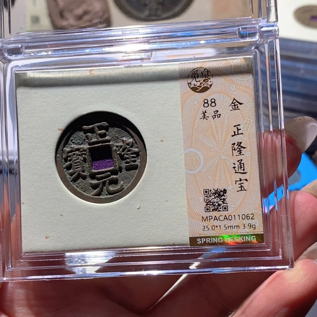铜觅泉88古钱币 小凤