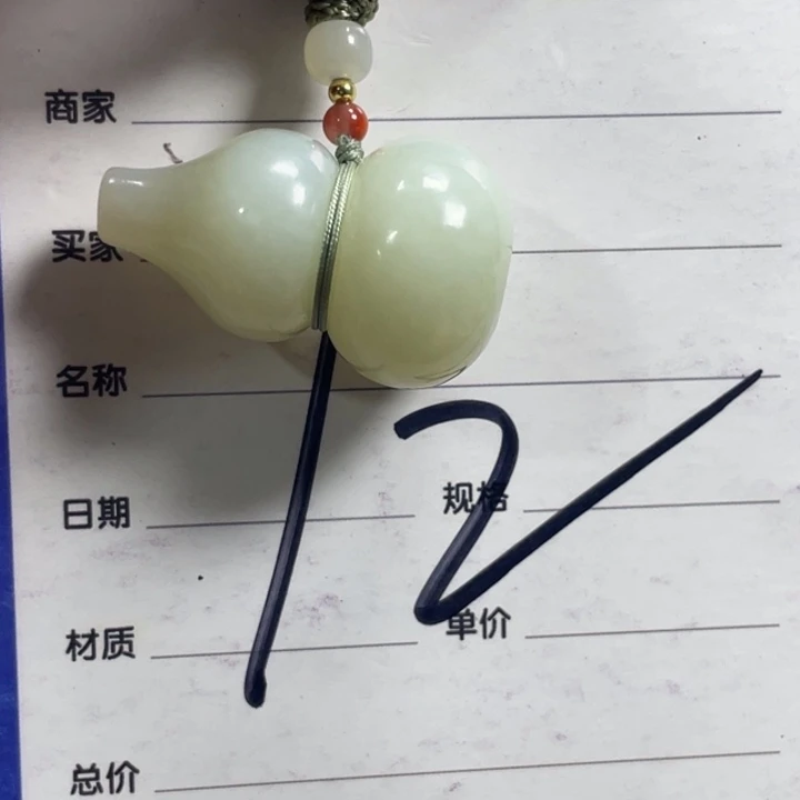 颈饰未镶嵌和田玉
