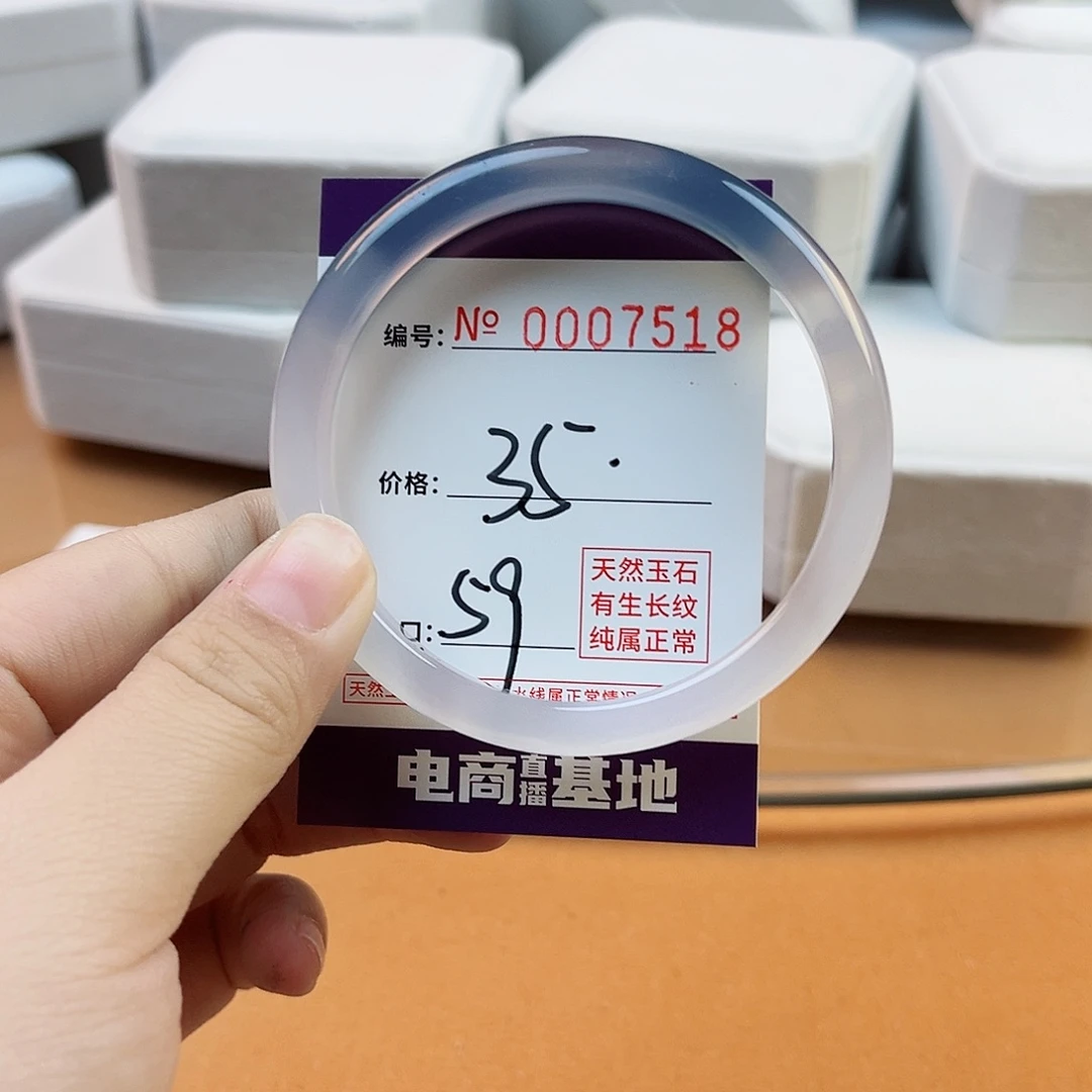 玛瑙/玉髓手镯未镶嵌7518