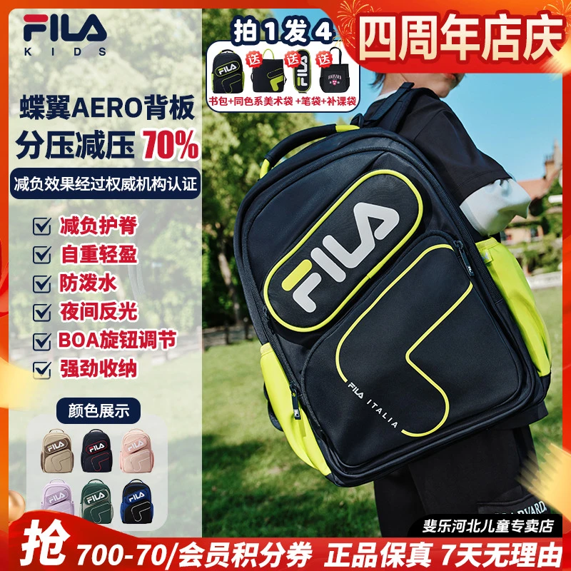 【秋季开学礼】FILA/斐乐儿童书包减压护脊减负双肩背包K18B531107F