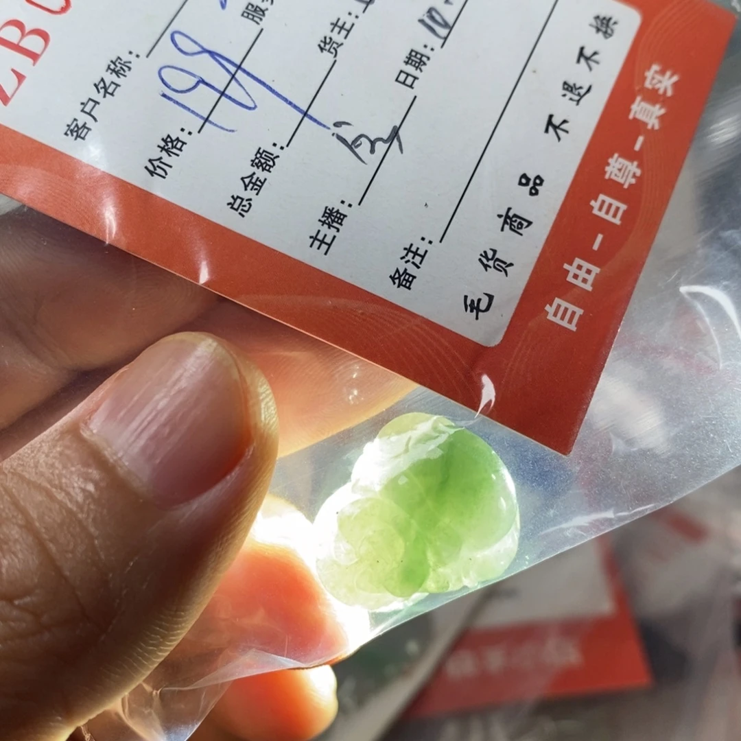 颈饰未镶嵌翡翠好