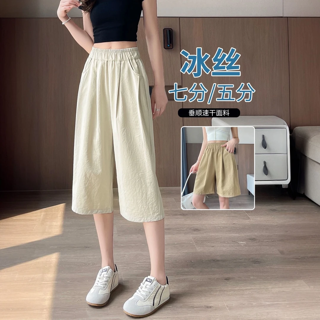 七分裤女夏季薄款休闲五分裤子女中裤宽松直筒运动裤冰丝阔腿裤女