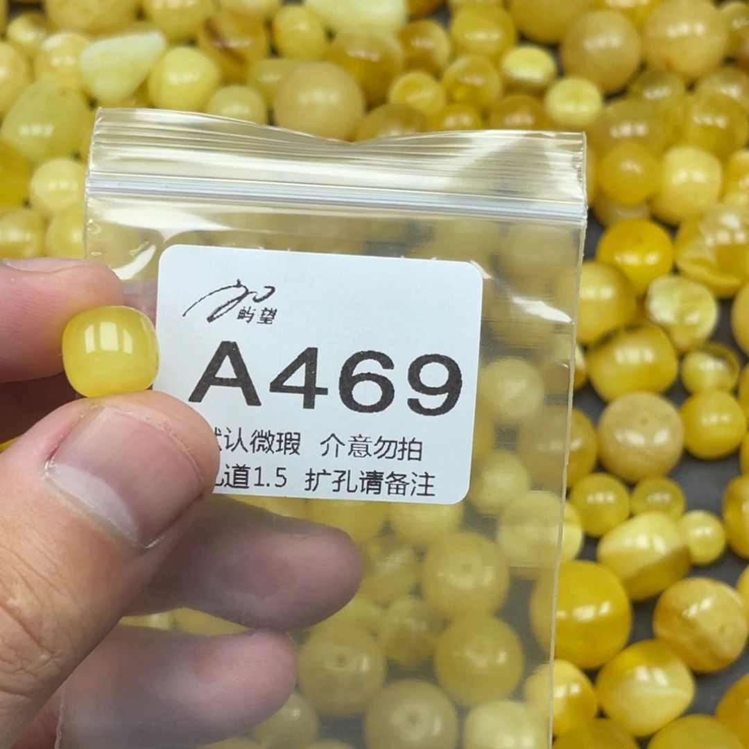 蜜蜡未镶嵌珠宝奇石