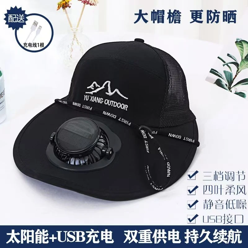 太阳能风扇帽子充电遮阳帽防晒紫外线户外男女遮阳太阳帽钓鱼帽