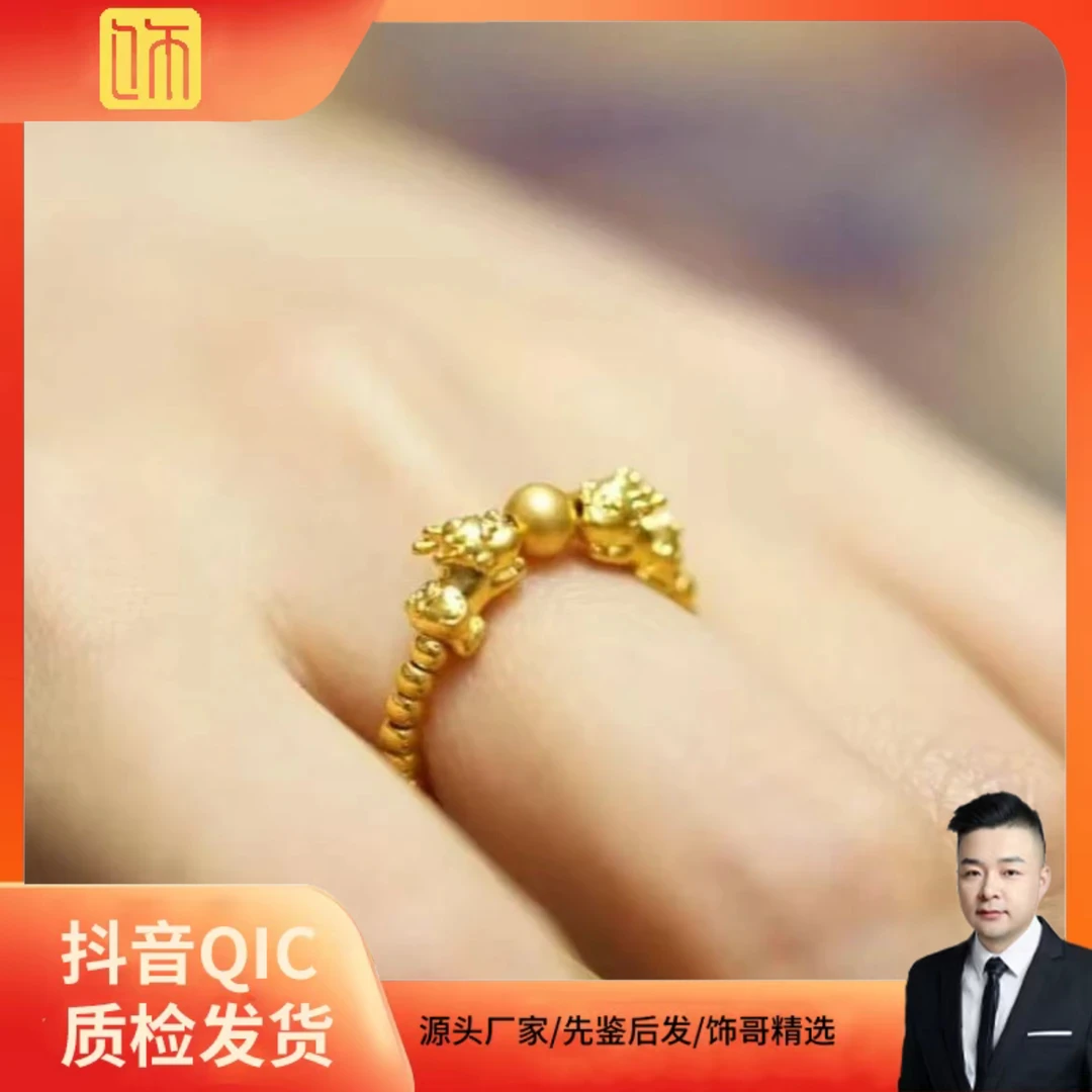 【饰哥精选】足金貔貅饰品小众精致戒