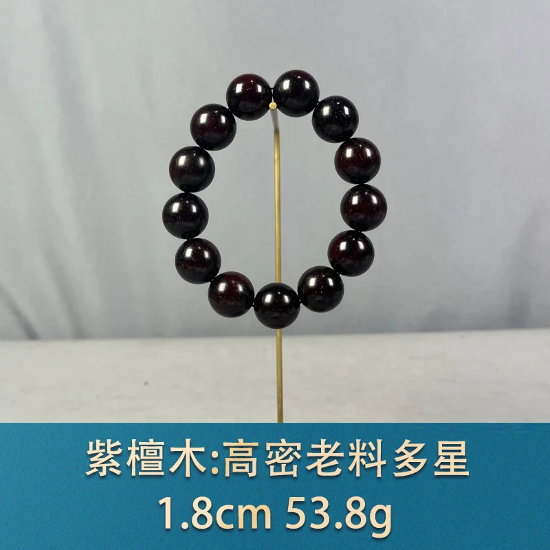 82308 高密老料多星 紫檀木