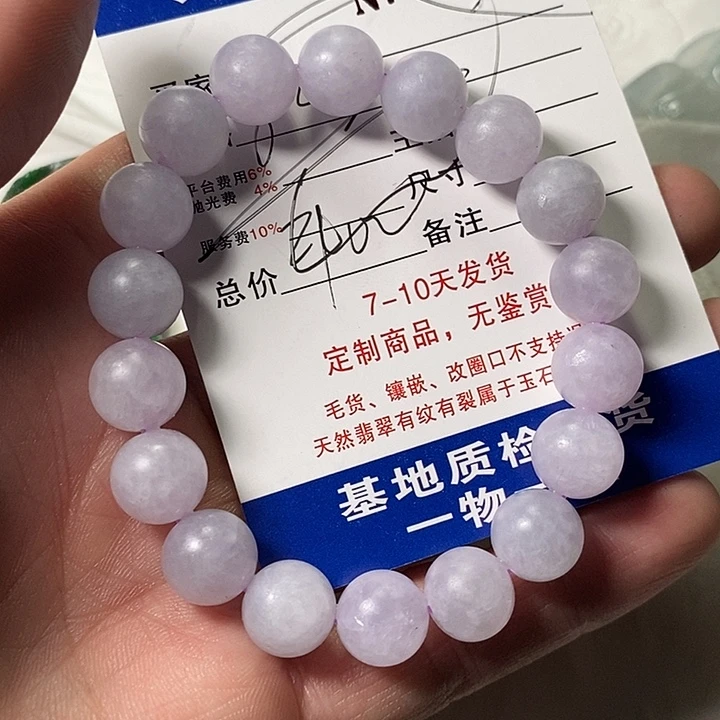 三***岁定制翡翠未镶嵌不退