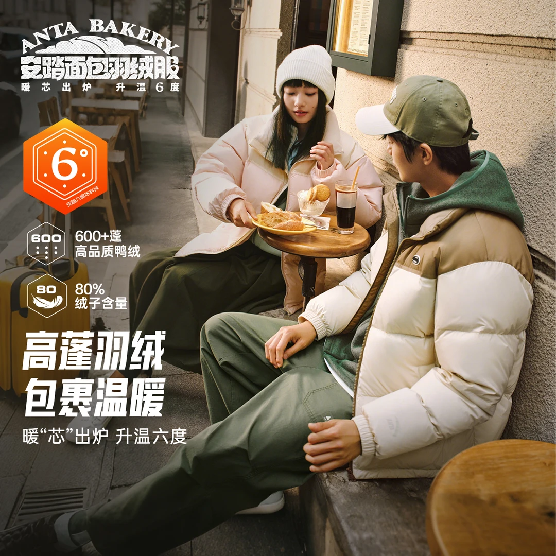 安踏短款六度芯羽绒服日常保暖无氟防泼水男款女款休闲羽绒服