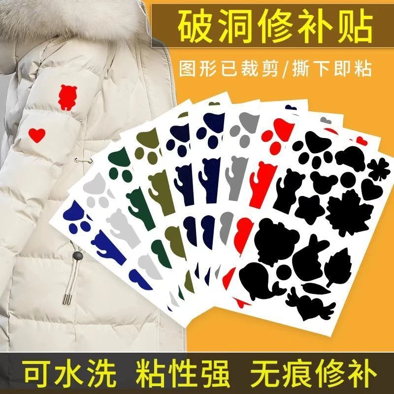 【好物推荐】自粘补丁贴棉衣羽绒服免剪修补洞冲锋衣雨伞皮衣补丁贴