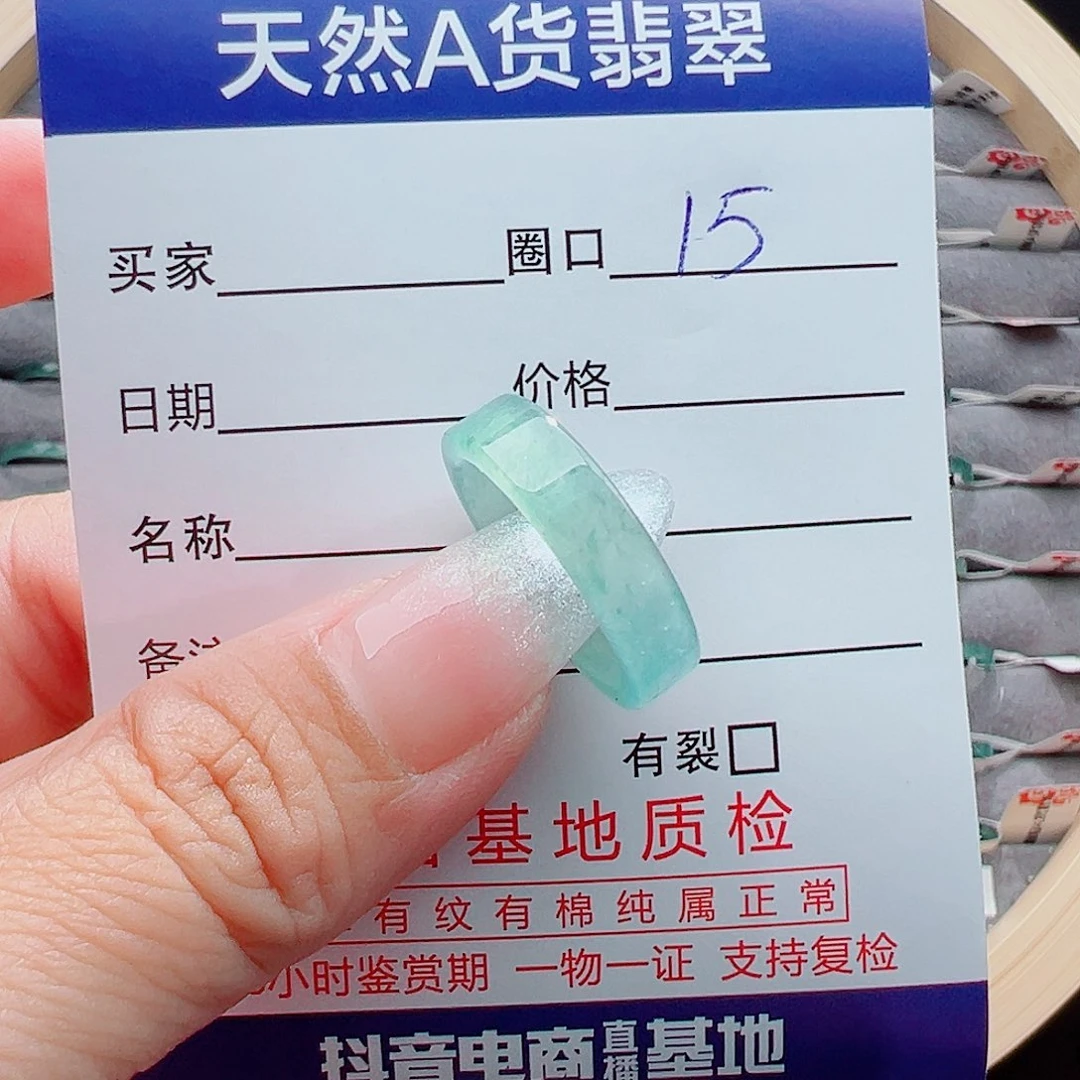 翡翠戒圈未镶嵌用****5戒圈