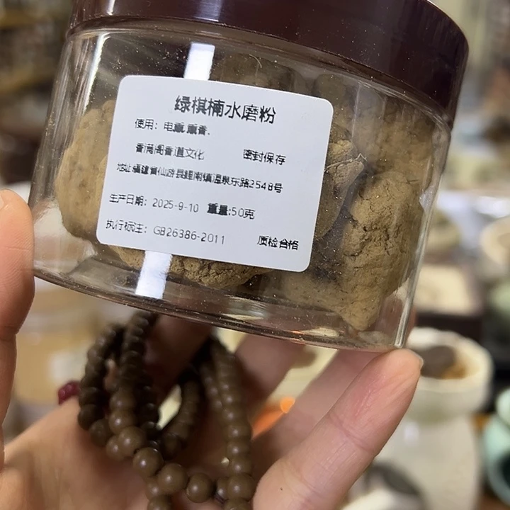 香料绿棋楠50克水磨